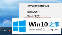 本文传授win10调节声音无提示音的操作举措