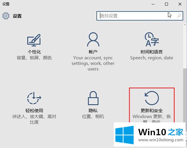 Win10系统延迟更新在哪设置的操作步骤