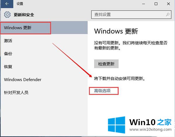 Win10系统延迟更新在哪设置的操作步骤