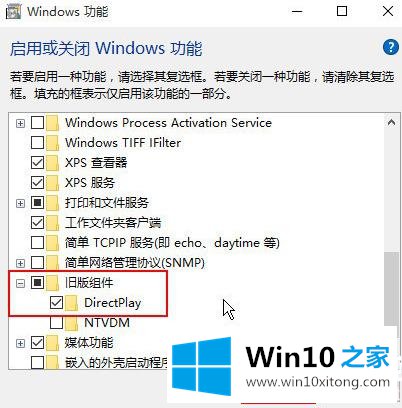 Win10打开一些软件提示缺少d3dx9的详细解决本领