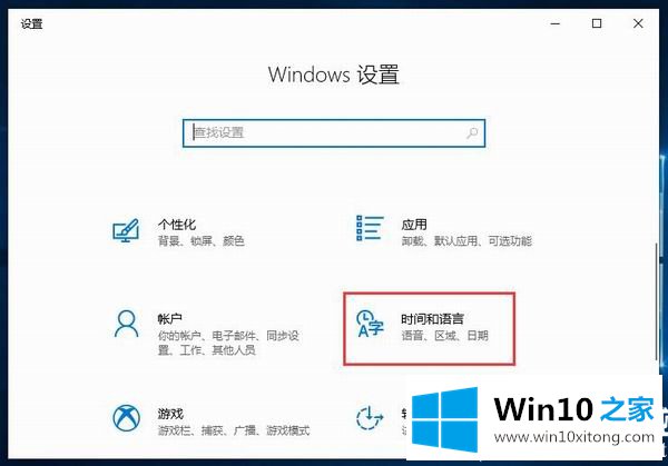 Win10商店在哪更改地区的详尽解决手法