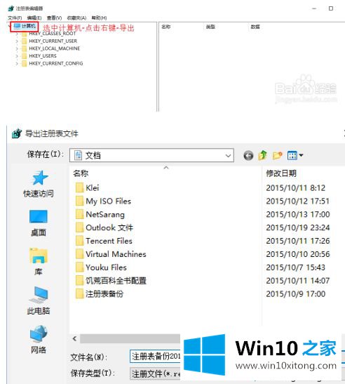 win10系统还原错误0x80042306的详尽操作手法