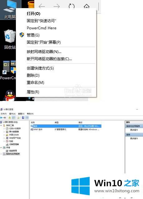 win10系统还原错误0x80042306的详尽操作手法