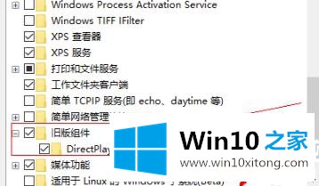 win10光之子闪退的具体步骤