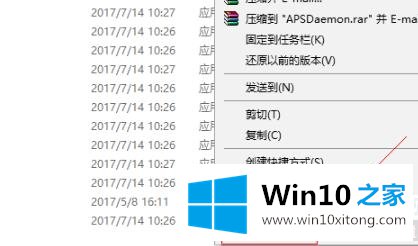 win10光之子闪退的具体步骤