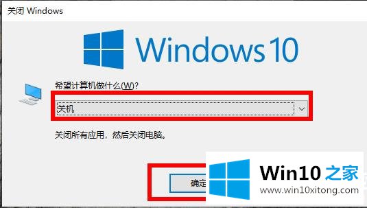 win10怎么强制关机的解决步骤