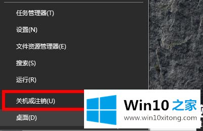 win10怎么强制关机的解决步骤