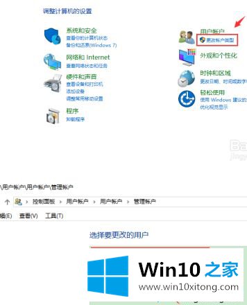 win10系统管理员名称怎么改的操作手法