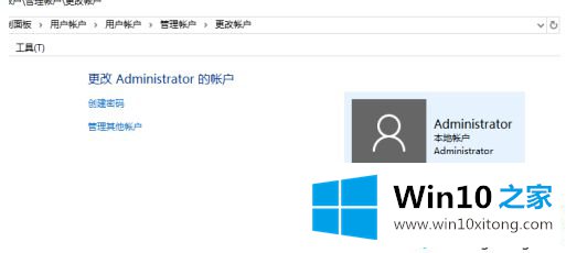 win10系统管理员名称怎么改的操作手法