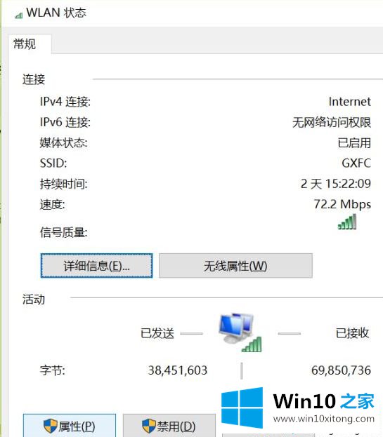 win10无internet安全的图文方法