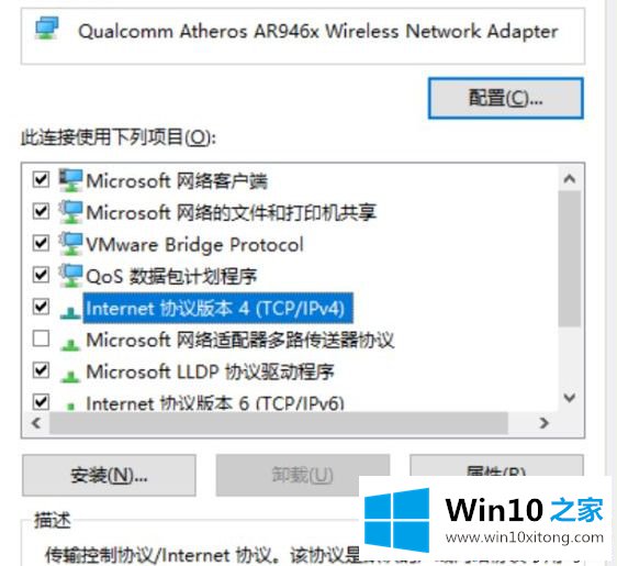 win10无internet安全的图文方法