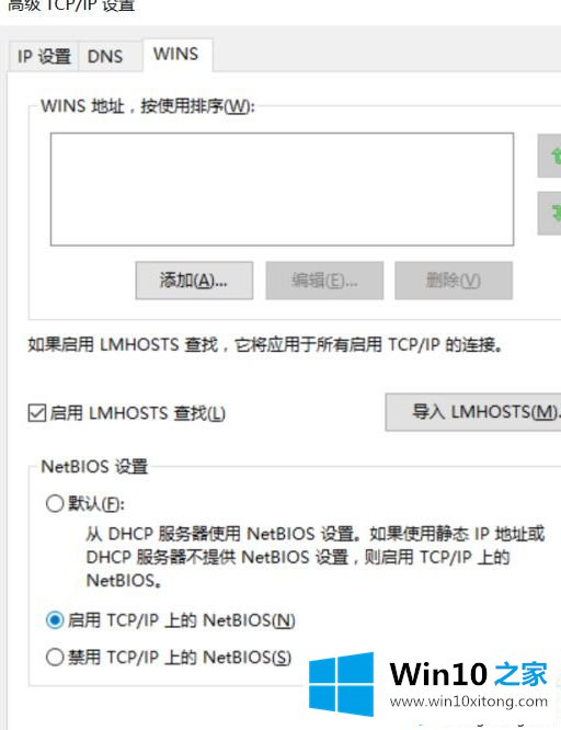 win10无internet安全的图文方法