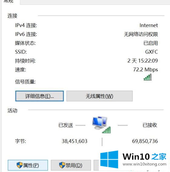 win10无internet安全的图文方法