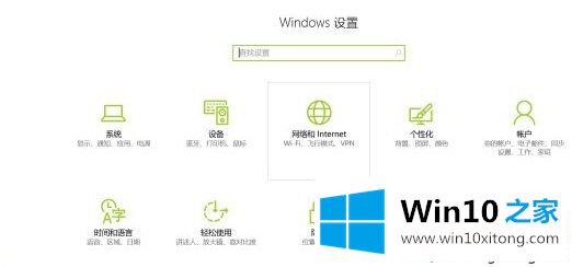 win10无internet安全的图文方法