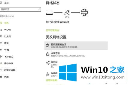 win10无internet安全的图文方法