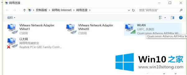 win10无internet安全的图文方法