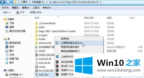 win10血战上海滩闪退解决方法的解决办法