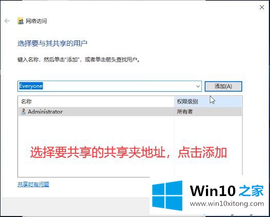 win10一键网络共享的解决措施