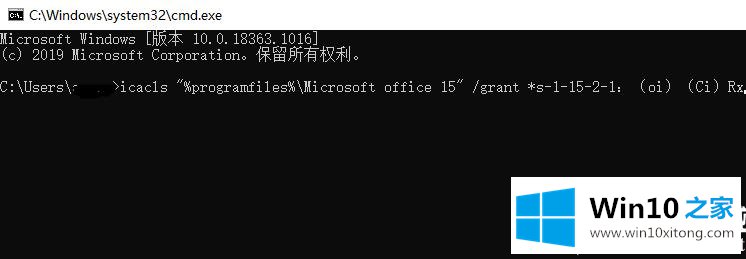 win10office打不开的操作介绍