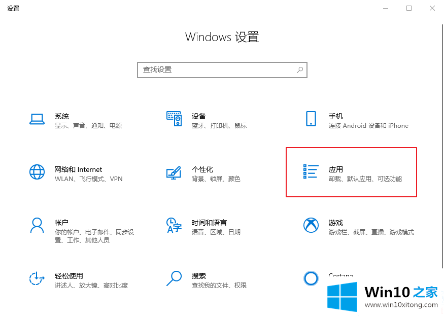 Win10改默认浏览器应用解决方法的处理法子