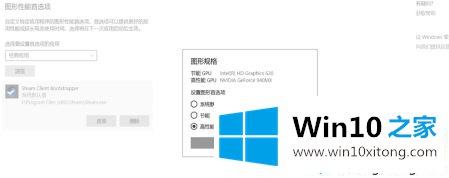 win10玩大富翁掉帧严重的修复举措