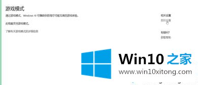 win10玩大富翁掉帧严重的修复举措