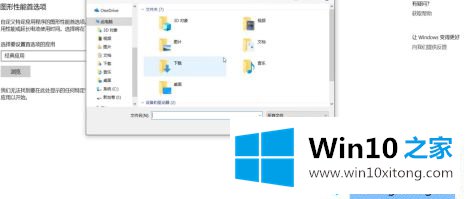 win10玩大富翁掉帧严重的修复举措