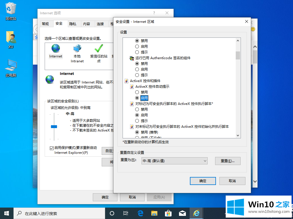 Win10由于无法验证发布者所以被系统阻止解决方法的详尽解决手段