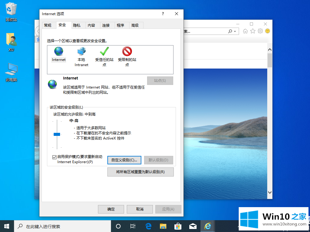 Win10由于无法验证发布者所以被系统阻止解决方法的详尽解决手段