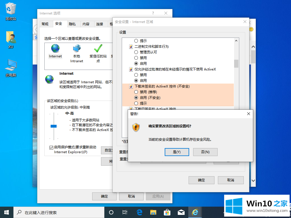 Win10由于无法验证发布者所以被系统阻止解决方法的详尽解决手段