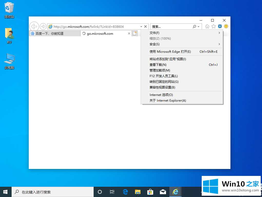 Win10由于无法验证发布者所以被系统阻止解决方法的详尽解决手段