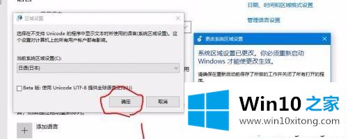 win10系统不用工具怎么转区的解决办法