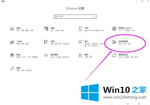 win10系统不用工具怎么转区的解决办法