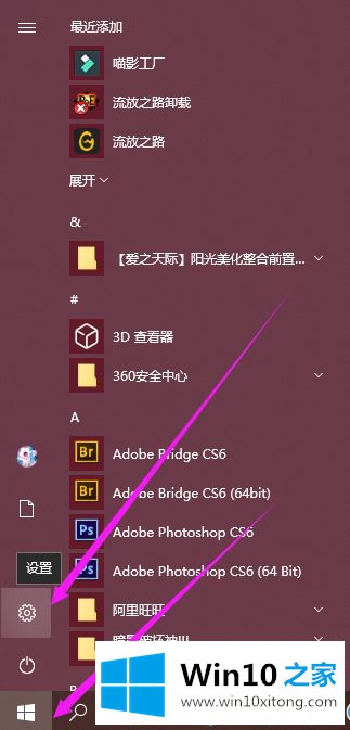 win10系统不用工具怎么转区的解决办法