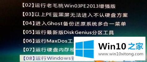 win10锁屏密码忘记了的解决方法