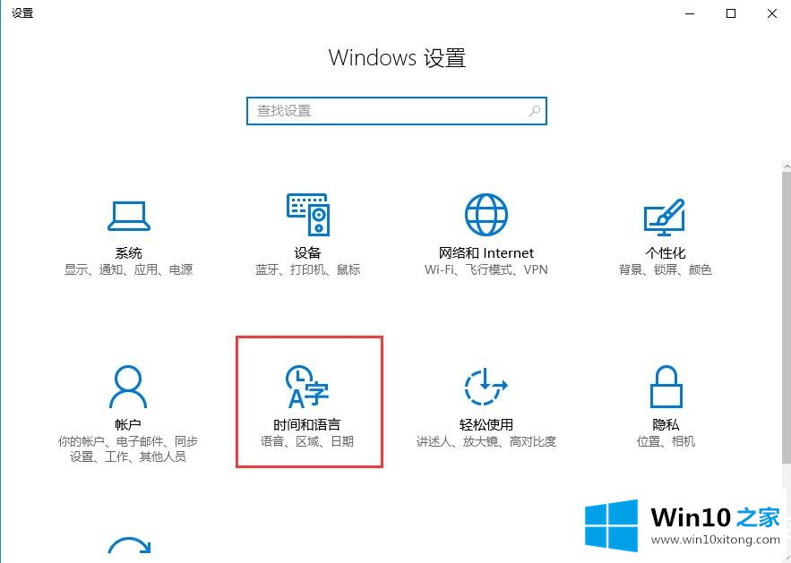 win10输入法切换不了的详尽处理手段