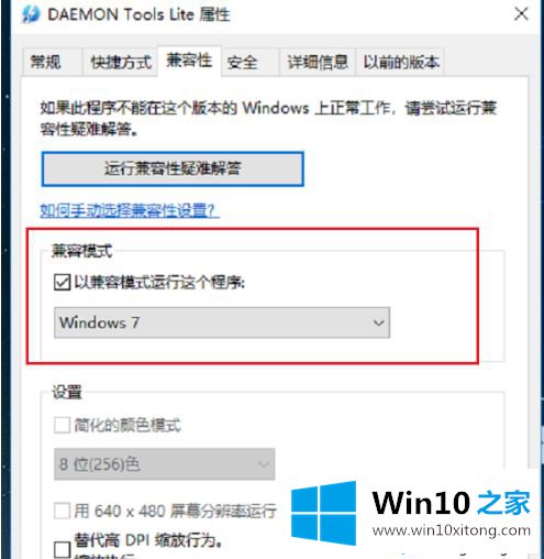 win7的详尽操作法子