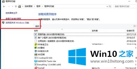 win7的详尽操作法子