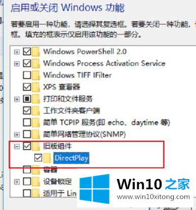 win7的详尽操作法子