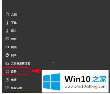 win10通知栏不显示网络连接的图文攻略