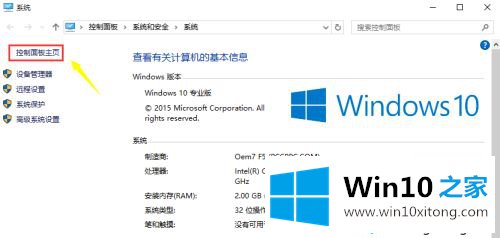 win10控制面板在哪的操作措施