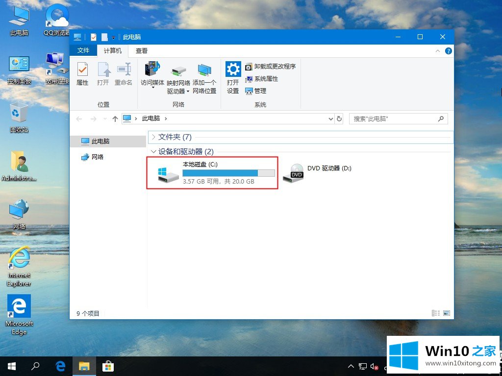 Win10字体在哪里的修复伎俩