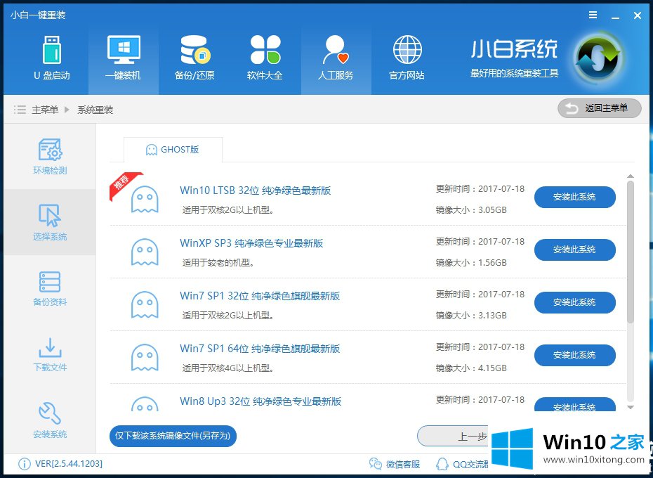 win10系统图解的处理措施