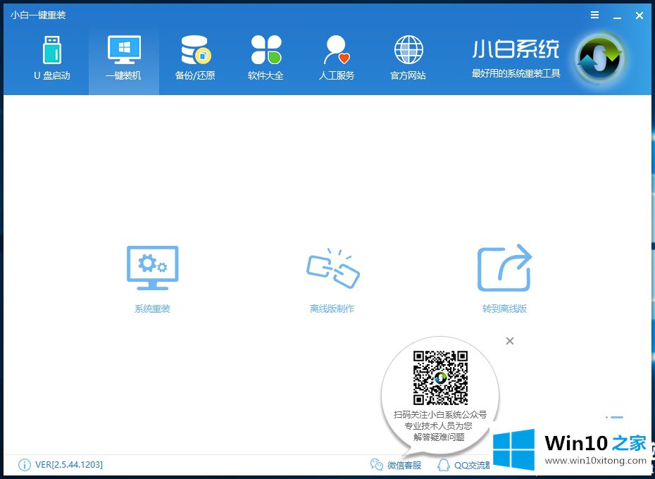 win10系统图解的处理措施