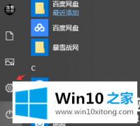 本文解读win10电脑文件属性扩展名更改方法图解的详细处理法子