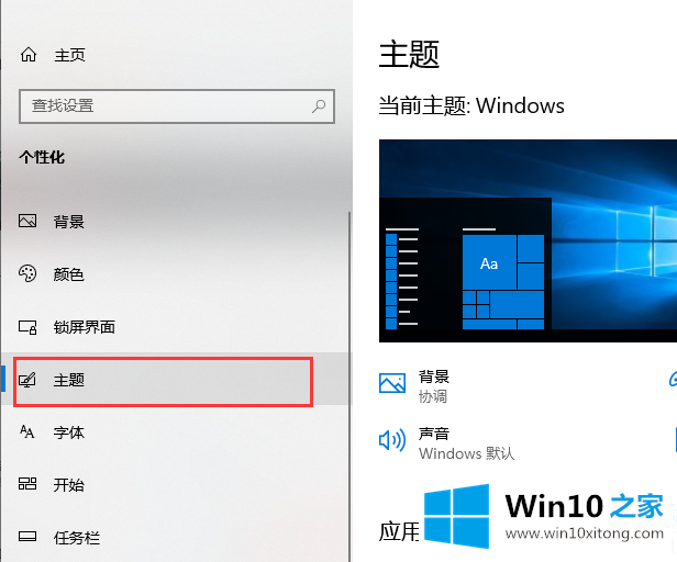 win10系统我的具体解决方式