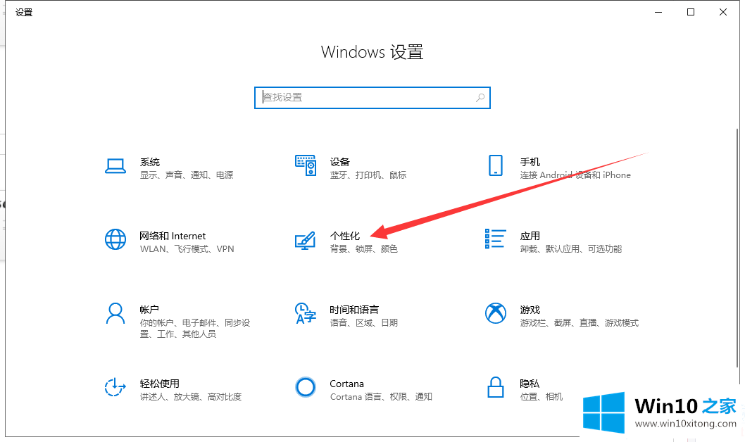 win10系统我的具体解决方式