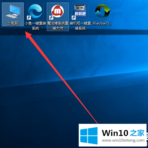 win10系统我的具体解决方式