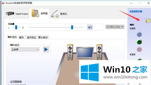 win10听声源间断的具体解决措施