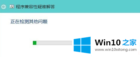 win10系统软件不兼容的操作手法